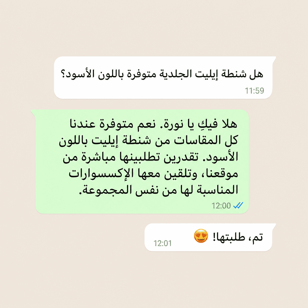 مثال على رد على عميل من Meta — استجابة سريعة